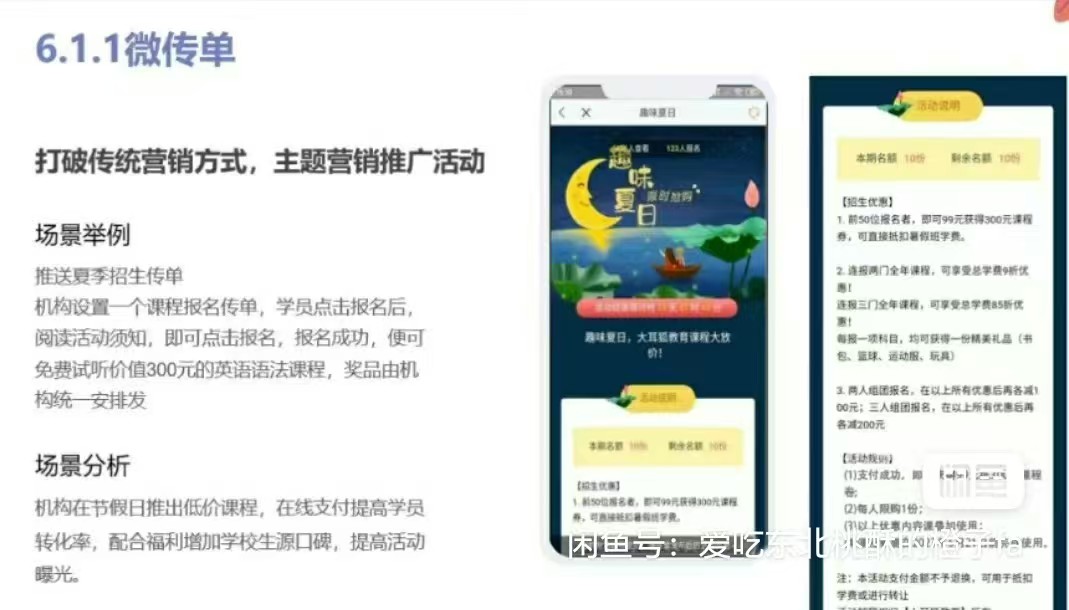 教陪课时管理系统支持私有化部署，也支持sass(图2)